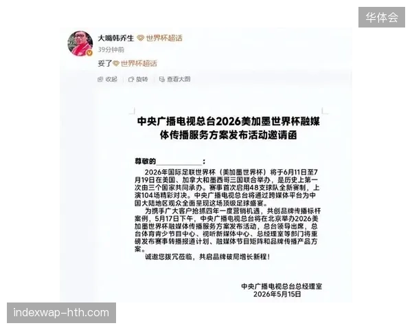 2027年赛事转播权竞拍将聚焦于内容二次加工的市场转化率